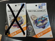【只限順豐到付】  UX19 UX01 UX14爆旋陀螺x 全新香港版 有code