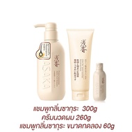 แชมพู Asaka ควบคุมความมัน พร้อมครีมนวดผม กลิ่นสปาร์เลย์ 500g/300g/60g