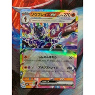 Pokemon Japan Card - Ex 031/193 - Mega Dream ( M2A )