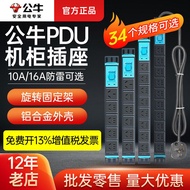 Bull PDU Server Socket8Power Strip for Cabinet8Industrial Socket for Cabinet apc Server Cabinet Room