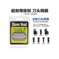 Suitable for Braun 3 Series Razor Blade S3 Blade braun3010s 3020s 32b30s21b Accessories