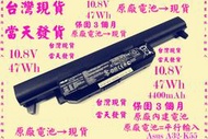 原廠電池Asus A32-K55台灣當天發貨 X55V K45V K55D X85V P45V 