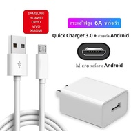ชุดสายชาร์จ SAMSUNG Fast charging รุ่น Micro USB ของแท้ 100% หัวชาร์จซัมซุง ของแท้ รองรับ รุ่น S4 Edge JQ J7 J5 J1 A8 A7 A5 A3 E7 ประกัน 1 ปี