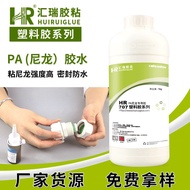 Pelekat Nilon Huirui 707 untuk Ikatan Aksesori PA66 Nilon 6 Skru Gam PA Kekuatan Tinggi Tahan Kakisa