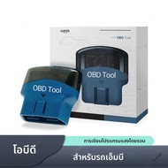 OBD สําหรับ Mercedes-Benz A/B/C/GLC/CLA/GLA/V Class W176 W177 W246 W205 X253 W156 W117 W447 Ambient