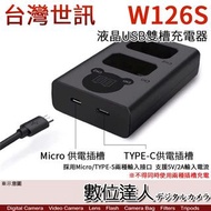 LED USB 液晶雙槽充電器 Fuji NP-W126 W126S用 / 雙座充 雙充 適 XE4 XT30II XH1 XT4