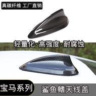 Suitable for BMW Shark Fin Antenna Cover Dry Carbon Fiber F30F87F80F34G11G30F22 Roof Decoration