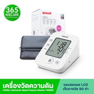 YUWELL เครื่องวัดความดัน YE660D (Blood Pressure Monitor) 365wecare