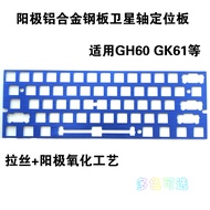 Customized Mechanical Keyboard Brushed Craft CNC Anode Aluminum Alloy Steel Plate Satellite Axis Pos