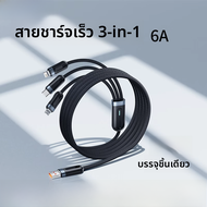 Toocki | สายชาร์จแบบสามทาง Toocki สำหรับ iPhone Android Huawei Xiaomi Lightning Type-C Micro USB สาย