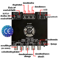 (ราคาโรงงาน)ZK-AS21 220WX2 + 350W บอร์ดขยายสัญญาณเสียงบลูทูธ แอมจิ๋วบลูทูธ แอมจิ๋ว แอมป์จิ๋ว แอมas21