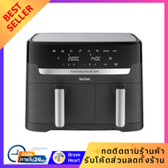 ใหม่ TEFAL EY905B40 หม้อทอดไร้น้ำมัน 2 ตะกร้า ความจุรวม 8.3 ลิตร ตะกร้าใหญ่ 5.2 ลิตร ตะกร้าเล็ก 3.1