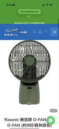 樂信牌o fan 風扇