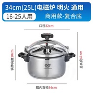 【TikTok】#Pressure Cooker Pressure Cooker Household Stainless Steel Induction Cooker Universal Outdoor Portable Camping E