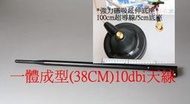 +送砲管10dbi天線(38cm)+強力磁吸延伸底座* TP-LINK 300M 11n 高功率 高收訊 USB 無線網路卡 ( TL-WN8200ND )