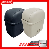 GS G-SPEED Small Trash Can For Car Black/Mgs-84 Dedicated Anti-Dumping Storage With Foot Mat Splint 