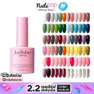 Juelisher gel polish ยาทาเล็บเจล สีเจล สียาทาเล็บเจล เนื้อสีแน่น ติดทนนาน 7.3 ml. (สีเจลต้องอบด้วยเค