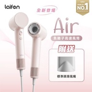 Laifen Air 負離子高速風筒 (粉色) - 附送標準順滑風嘴|風筒|吹風機|護髮風筒|速乾風筒|負離子風筒|迷你風筒|兒童風筒