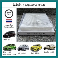 Air Filter Honda Brio Amaze City GM Jazz GK HR-V Freed Code 80292-TG0-W02