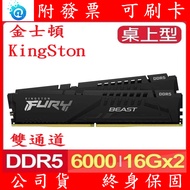 Kingston Dual Channel FURY Animal Hunter CL30 32GB DDR5-6000 16G * 2 Desktop Memory