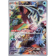 Pokemon Card Japanese - Baxcalibur AR 077/071 sv2P - Snow Hazard HOLO MINT