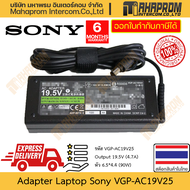 อะแดปเตอร์ โน๊ตบุ๊ค แท้ Sony รุ่น VGP-AC19V25 19.5V 4.7A สำหรับ VAIO VGN-FS N SZ FZ สินค้ามีประกัน