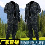 春秋迷彩服滌卡耐磨加厚建筑工地迷彩汽修戶外勞保工作服套裝單件