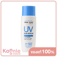 CLEAR NOSE UV Sun Serum SPF50+ PA++++ 80ml กันแดดเคลียร์โนส