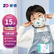 振德（ZHENDE）儿童成人卫生口罩3D立体3层防护口罩 白色 外星人【4-8岁】30只/盒