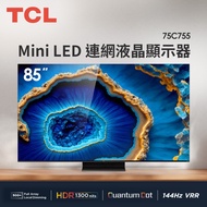 TCL 85型 Mini LED 連網液晶顯示器 85C755