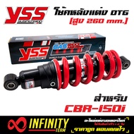 YSS DTG โช้คหลังแต่ง โช้คหลัง (เดี่ยว) สำหรับ CBR-150i CBR150 (ใส่ NSR150 ได้) MB302-260P-07 สปริงแดง