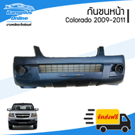 กันชนหน้า Chevrolet Colorado (โคโรลาโด้) 2009/2010/2011 (ตาหวาน) - BangplusOnline
