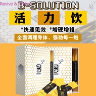 Revive & Thrive 【现货】正品保证 B Solution 蜂蜜活力饮 全马首款蜂蜜口味男性保健 Weight