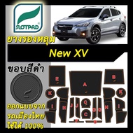 ยางรองหลุม แผ่นรองหลุม ตรงรุ่นรถเมืองไทย Subaru New XV ชุดแต่ง ภายใน ซูบารุ SLOTPAD แผ่นรองช่องวางขอ