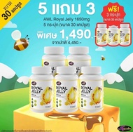 ซื้อ2แถม1 วิตามินนมผึ้ง นมผึ้ง AWL Royal Jelly 1650 จาก Auswelllife นมผึ้งแท้ 100% นมผึ้งหนูแหม่มสุร