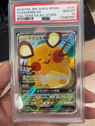 2019 日文 SM12a 175/173 SR 咚咚鼠GX PSA 10