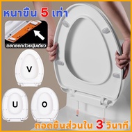 1 【Installed In 1 Second】 Seat Cover Increase Thickness Prevent Break. Can Be Used For All Brands U/V/O Shape Toilet Lid.
