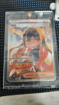 丹瑜sar