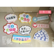 Chengguan Creative Design-Birthday Photo Props Dialog Box Hand Board FB Style Like
