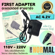 First Adapter Charging Cable 2-Hole Flat Head Large Size AC 4.2V 110V-220V Used With General Electri