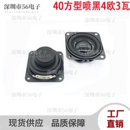 40mm4CM Square Spray Black 4 Ou 3W Inner Magnetic Speaker 4 Ou 3W Multimedia Full Frequency Speaker 