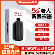 Newman Elderly Locator gps Tracking Elderly Dementia Anti-Lost Reservation Bracelet Elderly Anti-Los