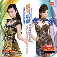 风采姐妹 Summer Grace  求你再爱我  Qiu Ni Zai Ai Wo    (VCD + CD)