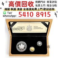 港澳免費上門評估 1989年楓葉金幣3枚套裝 各種金幣，紀念金銀幣，鉑金幣，熊貓金幣.楓葉金幣.伊麗沙白金幣.考拉金幣.鷹洋金幣.香港回歸97金幣.建國30週年紀念金幣.袋鼠金幣.鴻運金幣.富格林金幣