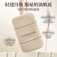Han Jilian-967 Liquid Foundation Concealer Natural Male Female Student Face Makeup Wholesale 9678.13