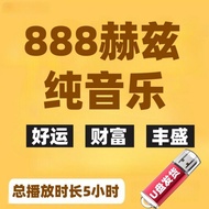 888HZ Pure Music Attract Wealth Luck Love and Health Magical Frequency Grateful MP3 Audio Flash Driv