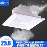 QM🍅 Frestec Ceiling Exhaust Fan Gypsum Board Ventilating Fan Ceiling Ventilator Bathroom Strong Integrated Ceiling Exhau