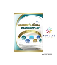 🌞นม BLENDERA MF 2500g เบลนเดอร่า-เอ็มเอฟ BLENDERA-MF BLENDERAMF blendera mf 2.5kg. อาหารทางการแพทย์