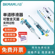Pipet Telus Biologi Beekman Pipet Saluran Tunggal Model Obor-obor Pipet Mikro Boleh Laras Boleh Dist