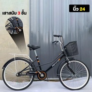 AENXRD จักรยานแม่บ้าน  24 นิ้วจักรยาน จักรยาน จักรยานวินเทจ จักรยาน พร็อพจักรยาน ทรงญี่ปุ่น เบาะนั่ง